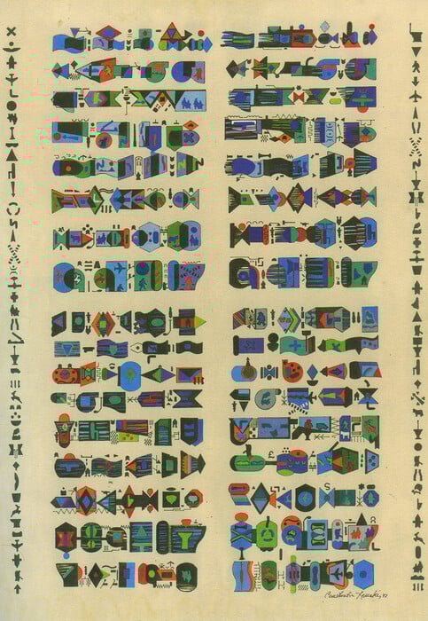 ΜΙΕΤ: Έργα τέχνης της συλλογής του παρουσιάζονται για πρώτη φορά στο κοινό