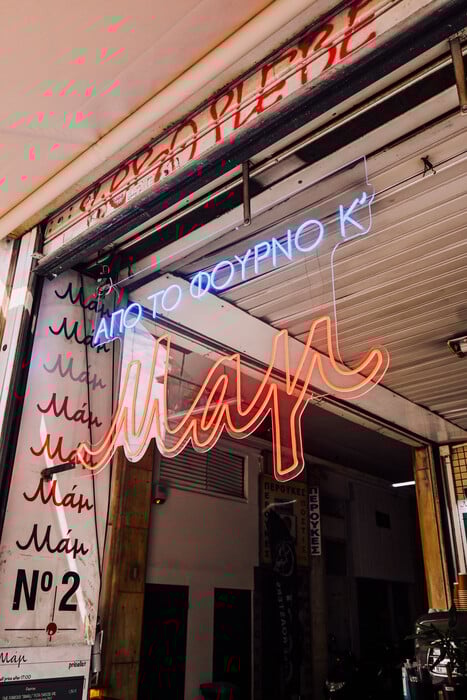 Ραντεβού στα τυροπιτάδικα!