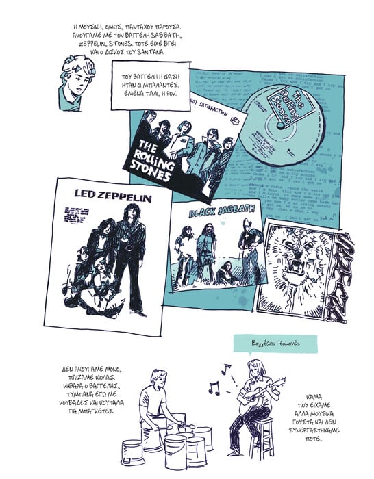 «Παύλος Σιδηρόπουλος - Εν Κατακλείδι», ένα graphic novel για τη ζωή του πρόωρα χαμένου δημιουργού 