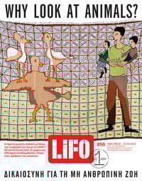 ΤΕΥΧΟΣ 856 LIFO