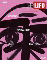 ΤΕΥΧΟΣ 857 LIFO