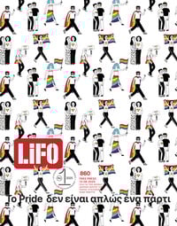 ΤΕΥΧΟΣ 860- LIFO