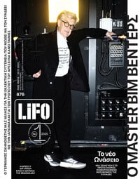 ΤΕΥΧΟΣ 876 LIFO