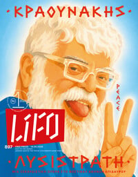 Τεύχος 897