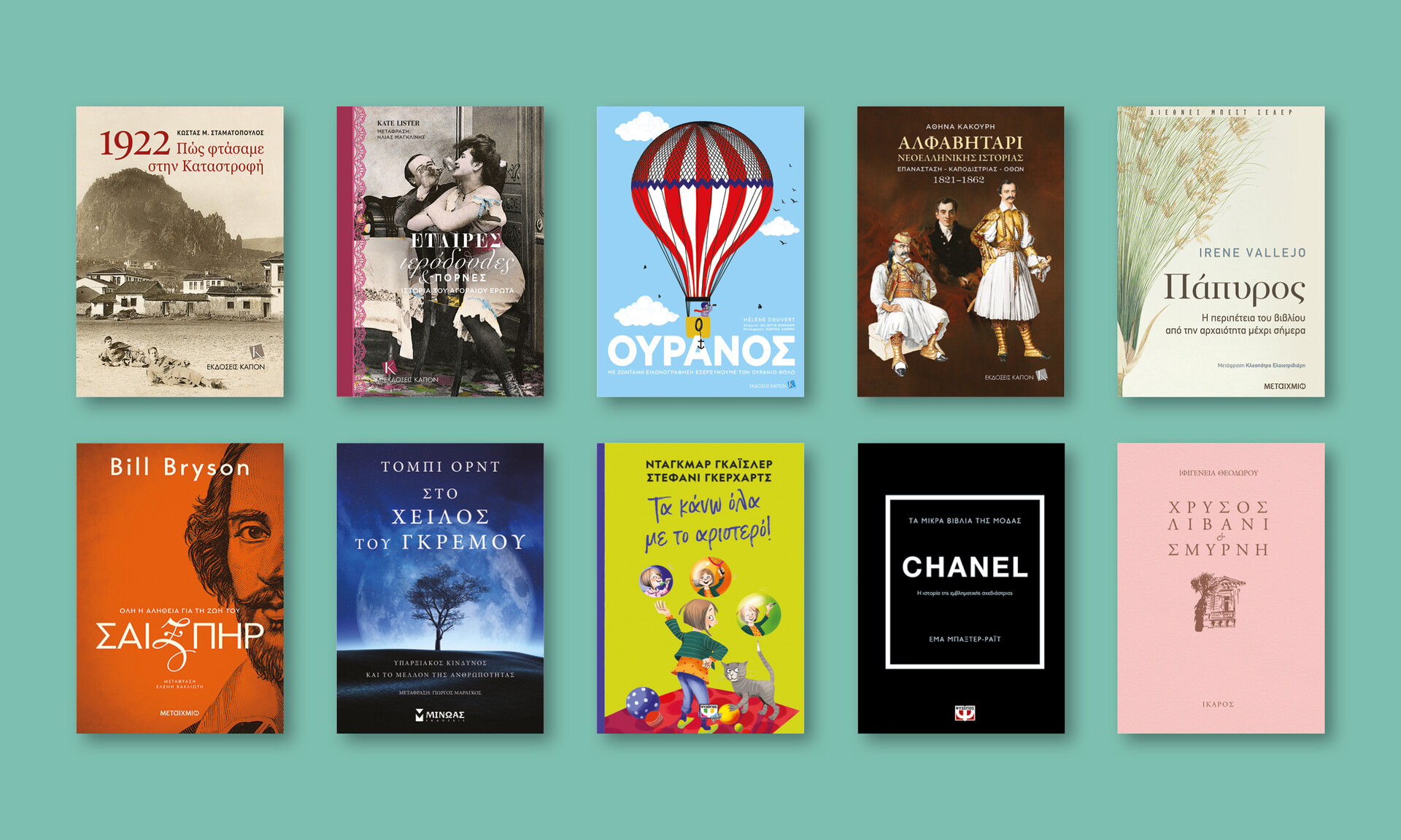 29 non fiction βιβλία που μόλις κυκλοφόρησαν | LiFO