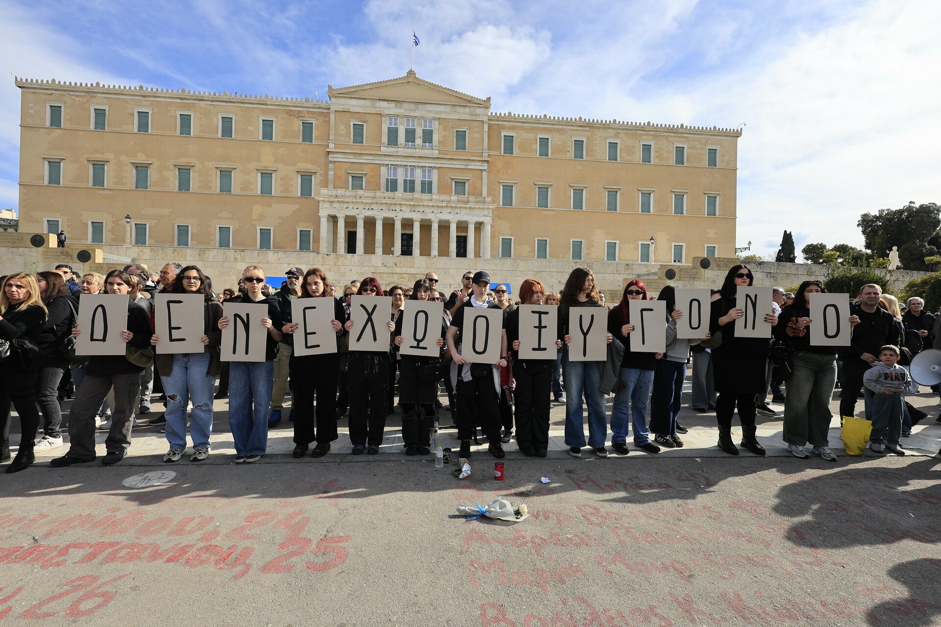 Η μεγάλη συγκέντρωση στο Σύνταγμα για τα Τέμπη | LiFO