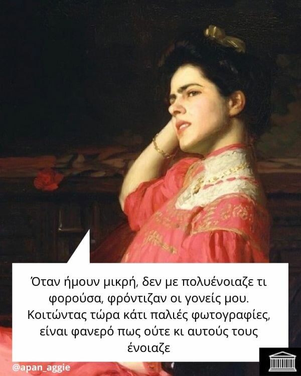 Οι Μεγάλες Αλήθειες της Τρίτης (29/4/2025) (5)