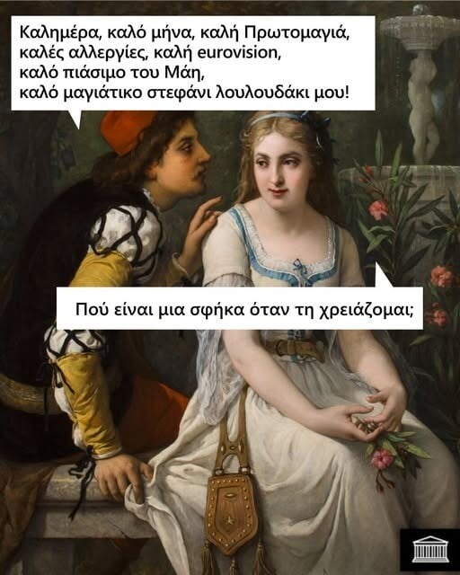 Οι Μεγάλες Αλήθειες της Παρασκευής 2/5/2025 (3)