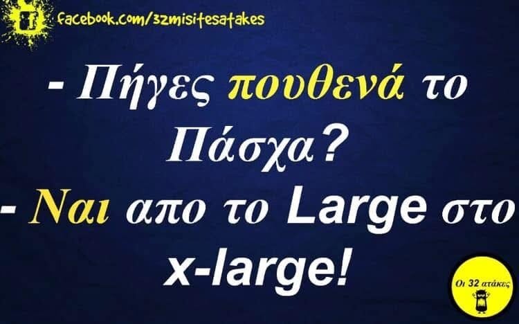 Οι Μεγάλες Αλήθειες της Παρασκευής 2/5/2025 (1)