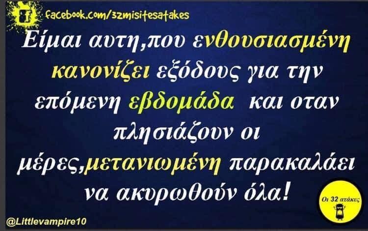 Οι Μεγάλες Αλήθειες της Παρασκευής 2/5/2025 (7)