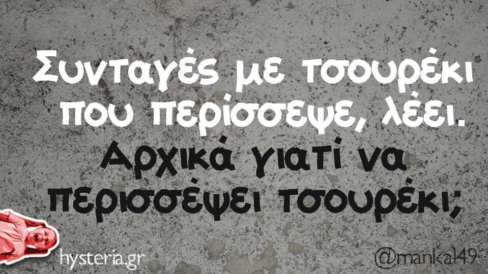 Οι Μεγάλες Αλήθειες της Τετάρτης 7/5/2025 (2)