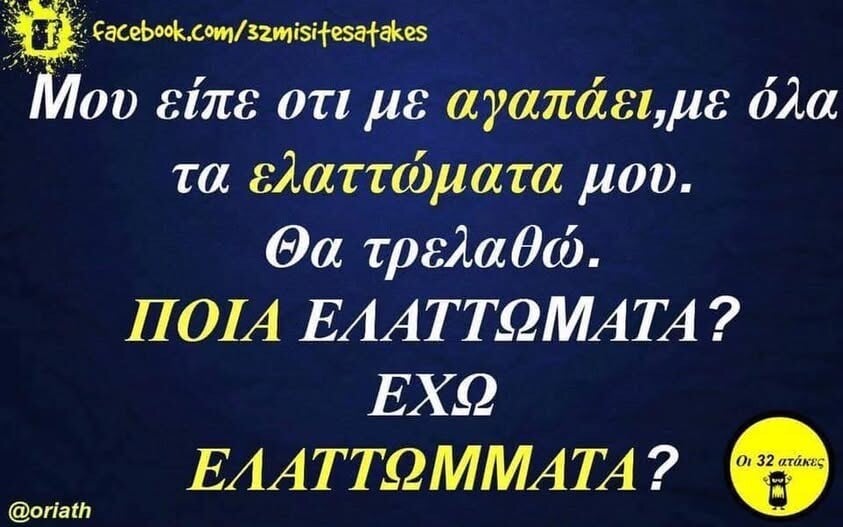 Οι Μεγάλες Αλήθειες της Τετάρτης 7/5/2025 (8)