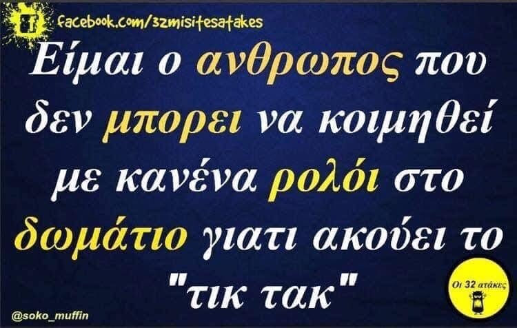 Οι Μεγάλες Αλήθειες της Παρασκευής 9/5/2025 (6)