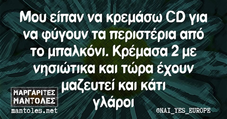 Οι Μεγάλες Αλήθειες της Παρασκευής 9/5/2025 (7)