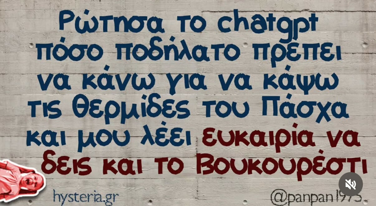 Οι Μεγάλες Αλήθειες της Τρίτης 13/5/2025 (1)