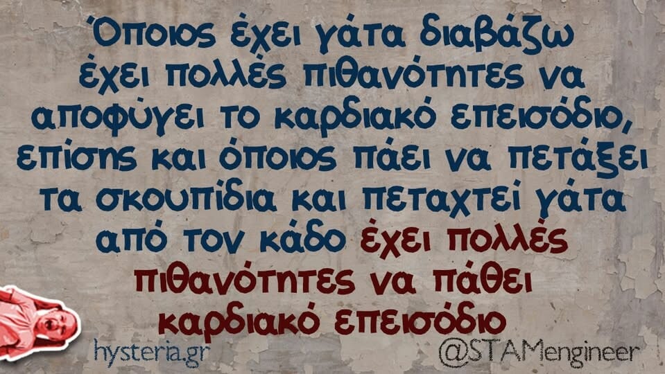 Οι Μεγάλες Αλήθειες της Τρίτης 13/5/2025 (4)