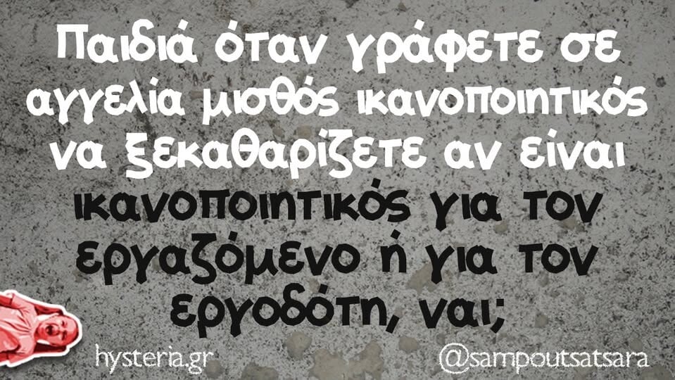 Οι Μεγάλες Αλήθειες της Τρίτης 13/5/2025 (7)