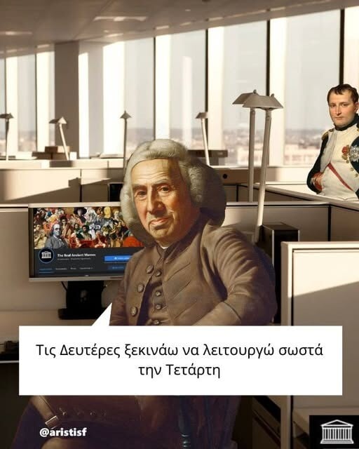Οι Μεγάλες Αλήθειες της Δευτέρας 2/6/2025 (2)