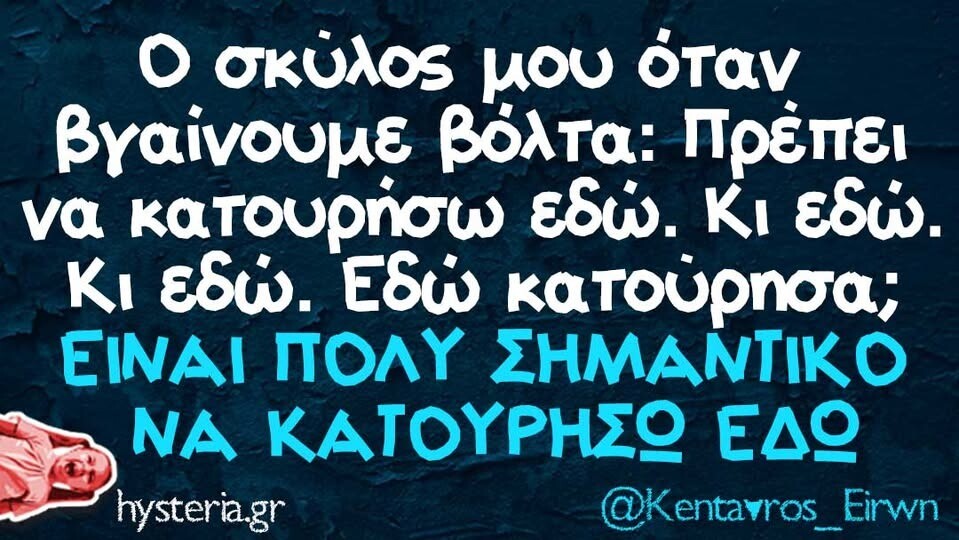 Οι Μεγάλες Αλήθειες της Δευτέρας 2/6/2025 (9)