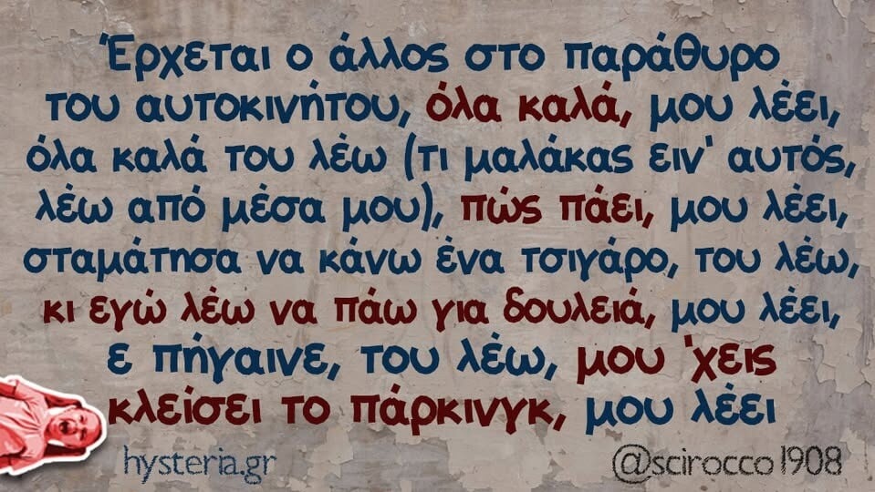 Οι Μεγάλες Αλήθειες της Δευτέρας 2/6/2025 (4)