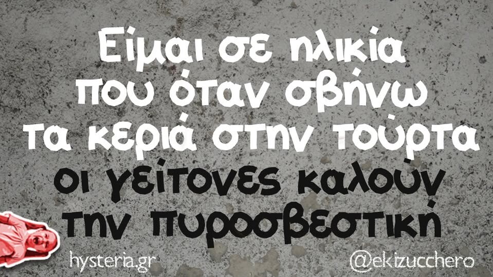 Οι Μεγάλες Αλήθειες της Δευτέρας 2/6/2025 (6)
