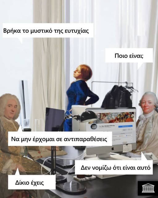 Οι Μεγάλες Αλήθειες της Δευτέρας 2/6/2025 (8)