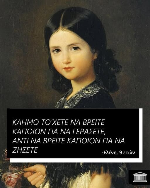 Οι Μεγάλες Αλήθειες της Δευτέρας 2/6/2025 (5)