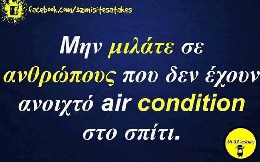 Οι Μεγάλες Αλήθειες της Τετάρτης 11/6/2025 (8)