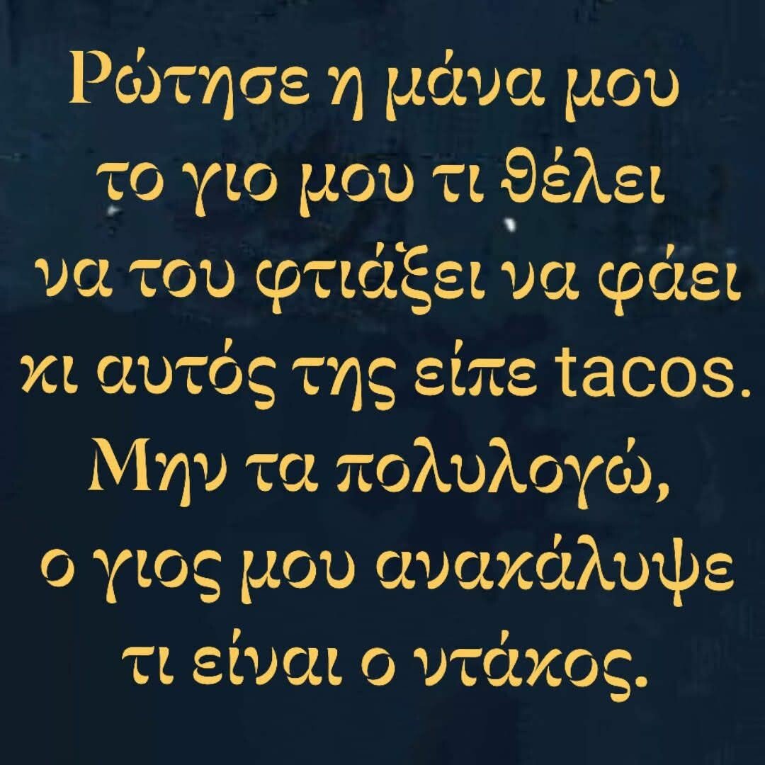 Οι Μεγάλες Αλήθειες της Δευτέρας 4/8/2025 (8)