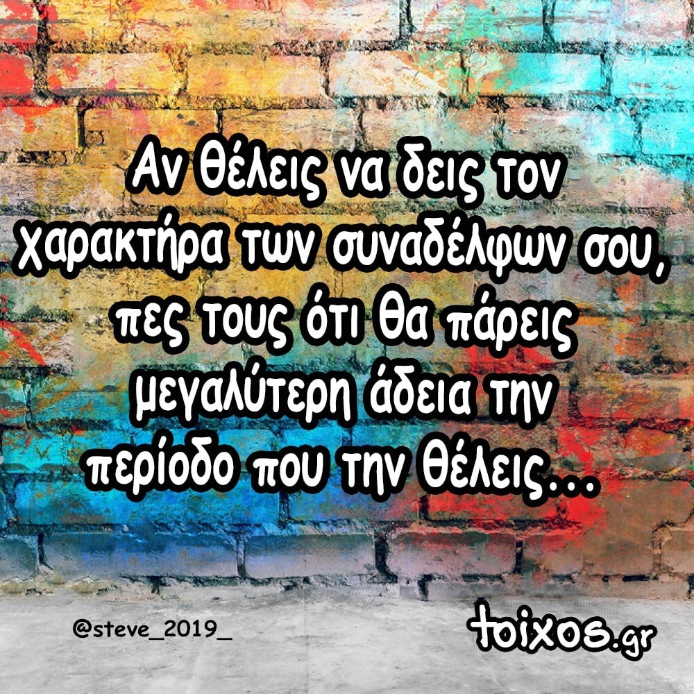 Οι Μεγάλες Αλήθειες της Δευτέρας 4/8/2025 (2)
