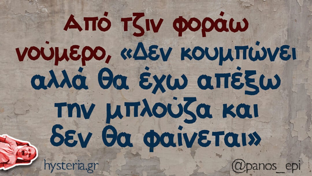Οι Μεγάλες Αλήθειες της Παρασκευής 15/8/2025 (1)