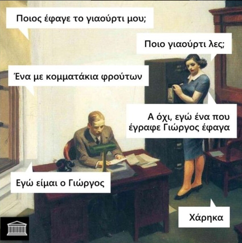 Οι Μεγάλες Αλήθειες της Δευτέρας 18/8/2025 (3)