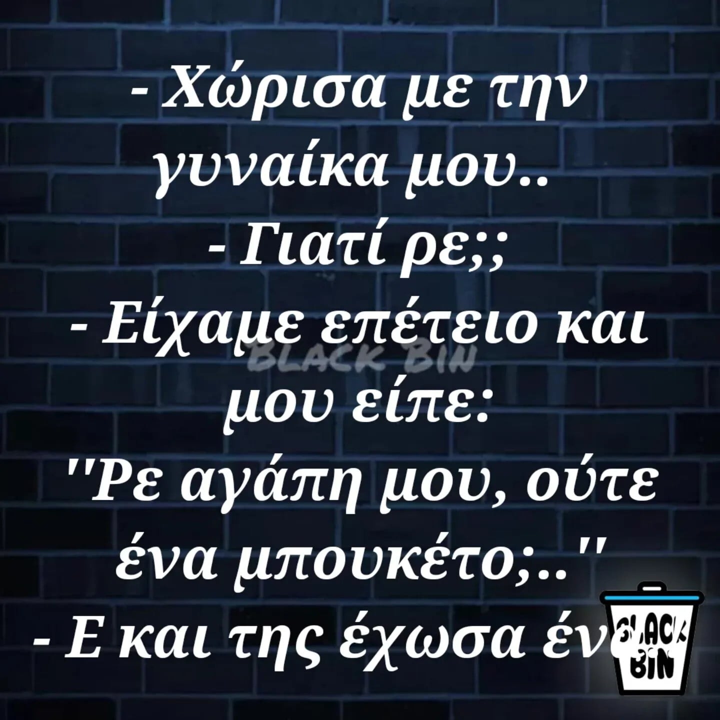 Οι Μεγάλες Αλήθειες της Πέμπτης 25/9/2025 (5)