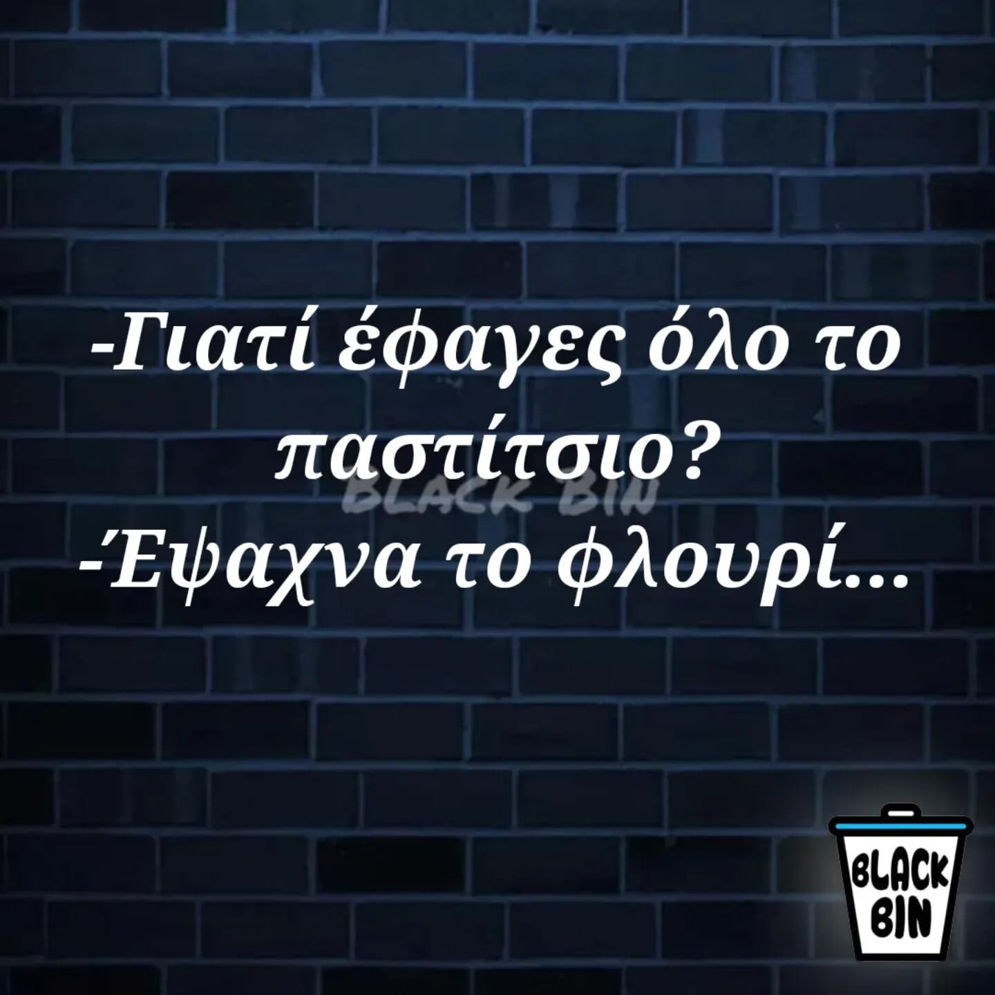 Οι Μεγάλες Αλήθειες της Παρασκευής 26/9/2025 (10)