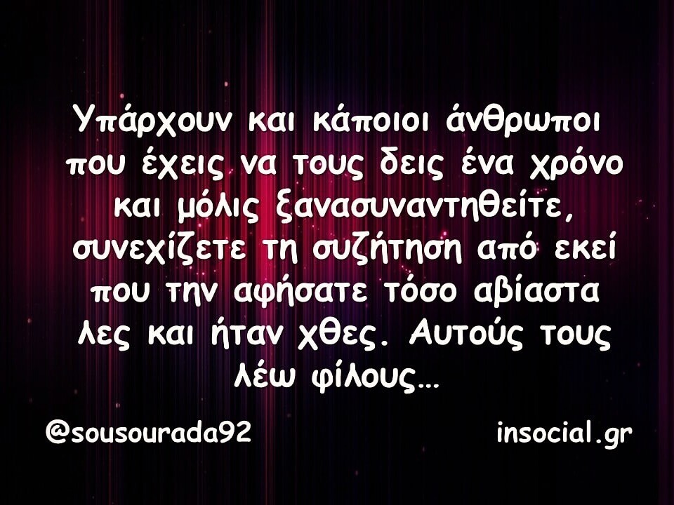 Οι Μεγάλες Αλήθειες της Τετάρτης 24/9/2025 (8)