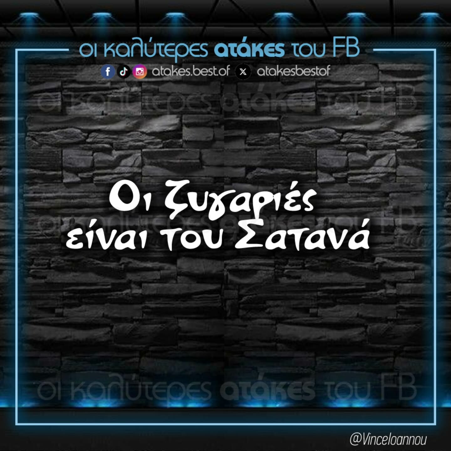 Οι Μεγάλες Αλήθειες της Δευτέρας 29/9/2025 (4)