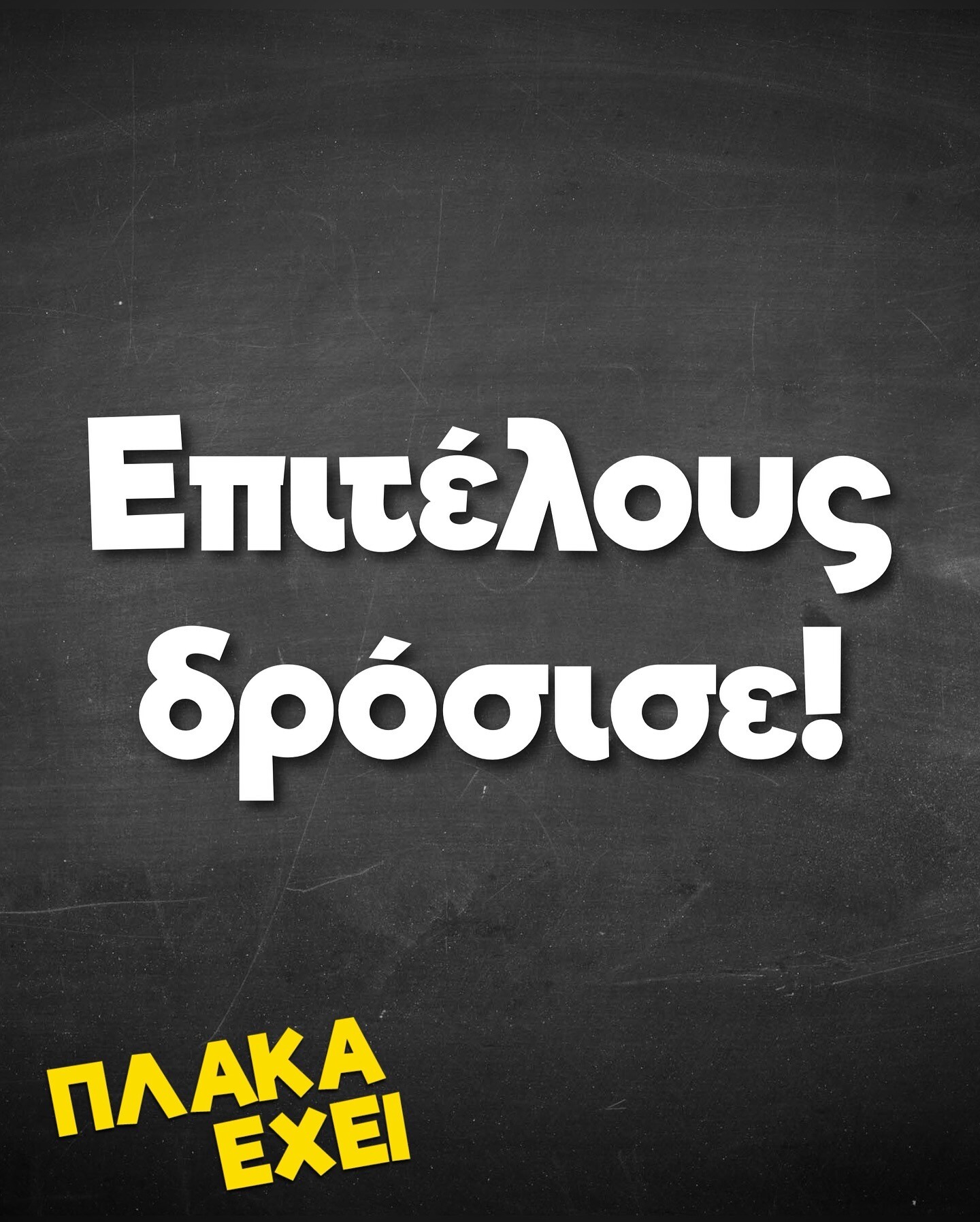 Οι Μεγάλες Αλήθειες της Δευτέρας 29/9/2025 (5)