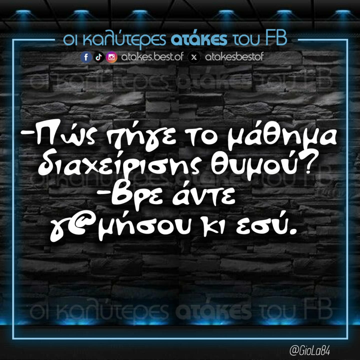 Οι Μεγάλες Αλήθειες της Δευτέρας 29/9/2025 (6)