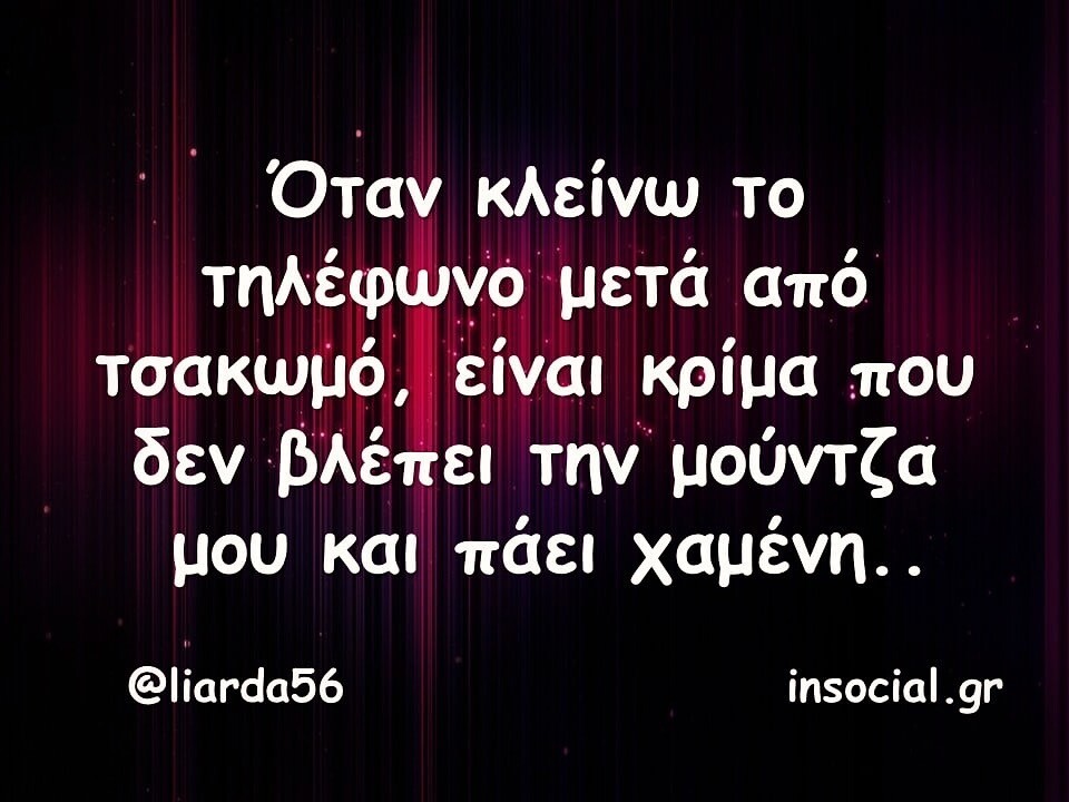 Οι Μεγάλες Αλήθειες της Πέμπτης 2/9/2025 (10)