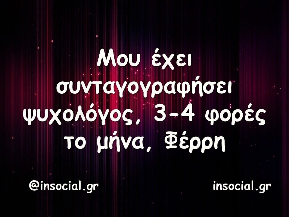 Οι Μεγάλες Αλήθειες της Πέμπτης 2/9/2025 (4)