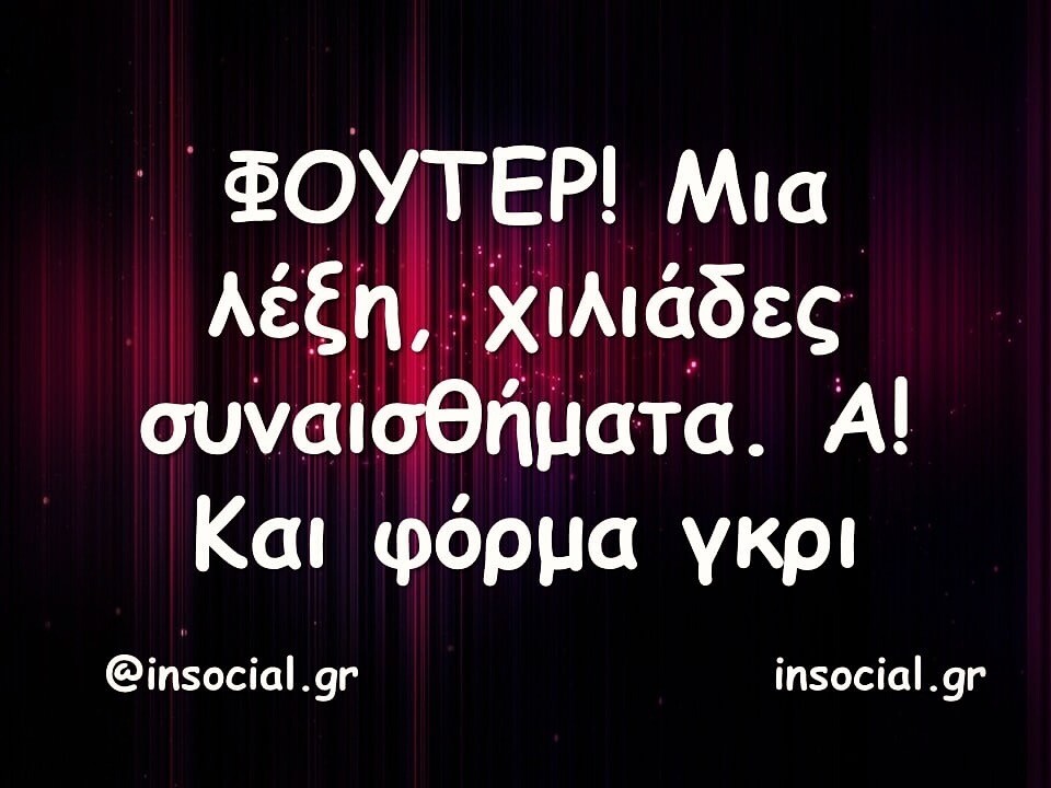 Οι Μεγάλες Αλήθειες της Τετάρτης 15/10/2025 (9)