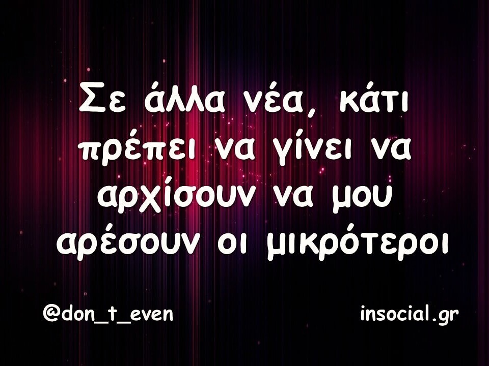 Οι Μεγάλες Αλήθειες της Τετάρτης 15/10/2025 (10)