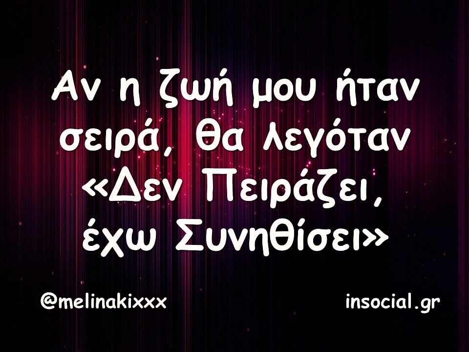 Οι Μεγάλες Αλήθειες της Τρίτης 4/11/2025 (7)