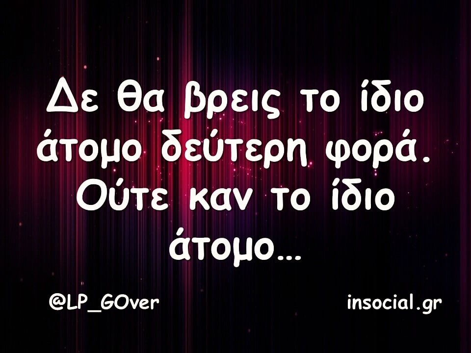 Οι Μεγάλες Αλήθειες της Τρίτης 4/11/2025 (5)