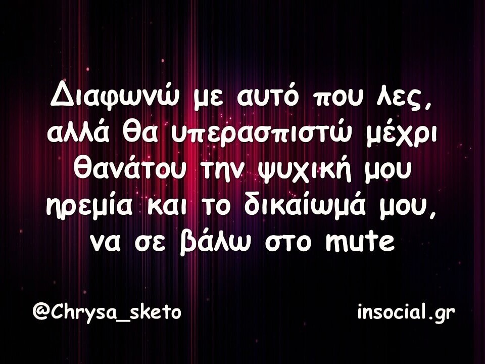 Οι Μεγάλες Αλήθειες της Πέμπτης 6/11/2025 (5)