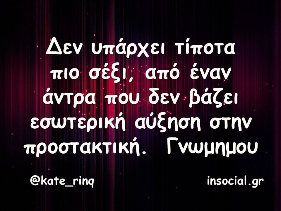 Οι Μεγάλες Αλήθειες της Τετάρτης 14/1/2026 (5)