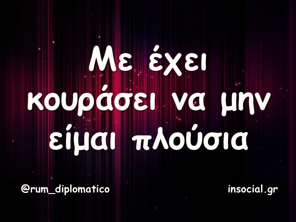 Οι Μεγάλες Αλήθειες της Τετάρτης 14/1/2026 (1)
