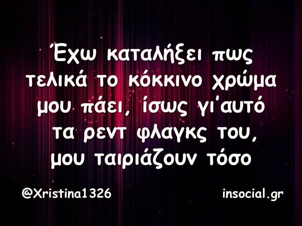 Οι Μεγάλες Αλήθειες της Παρασκευής 16/1/2026 (3)