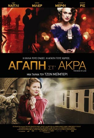 https://www.lifo.gr/sites/default/files/styles/max_1920x1920/public/movies/2020/agapi-st-akra_0.jpg?itok=GZK_riGO