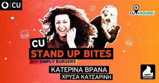 Βρήκαμε πού θα φάμε free burgers και πού θα δούμε stand up comedy αυτή την Κυριακή